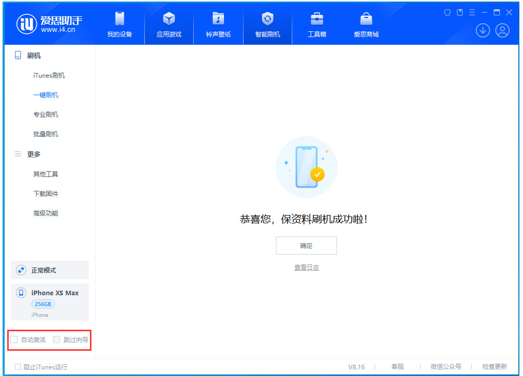 神木苹果手机维修分享iOS 17.4 RC版升级_iOS 17.4 RC版一键刷机教程 