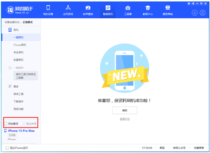 神木苹果手机维修分享iOS 17.1.2 正式版升级_iOS 17.1.2 正式版一键刷机教程 