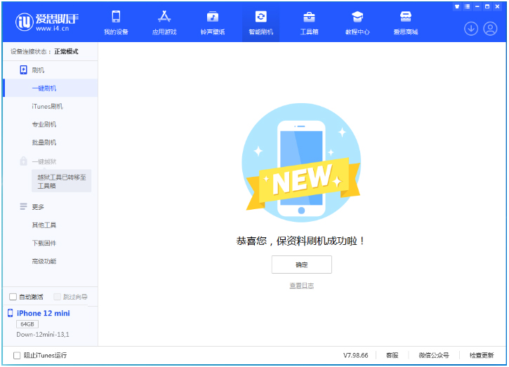 神木苹果手机维修分享iOS 17测试版升级_iOS 17测试版一键刷机教程 