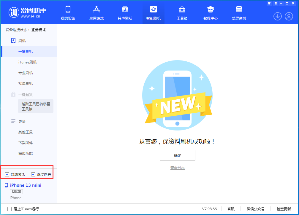 神木苹果手机维修分享iOS 16.0.3 正式版升级_iOS 16.0.3 正式版一键刷机教程 