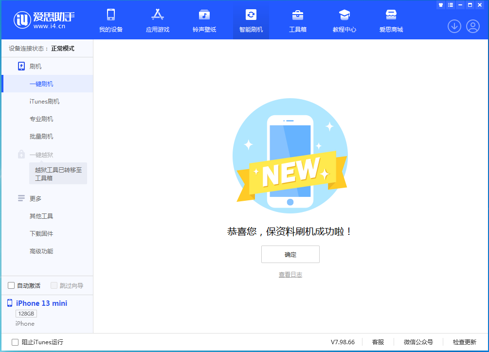 神木苹果手机维修分享iOS 16 RC版升级_iOS 16 RC版一键刷机教程 