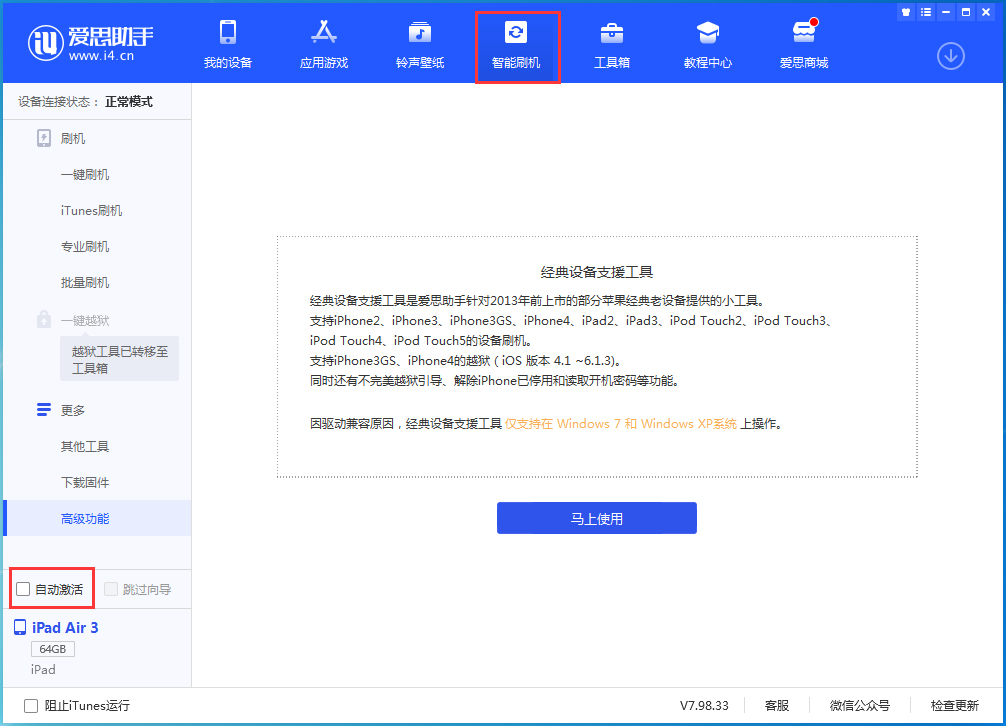 神木苹果手机维修分享iOS 15.1 正式版升级_iOS 15.1 正式版一键刷机教程 