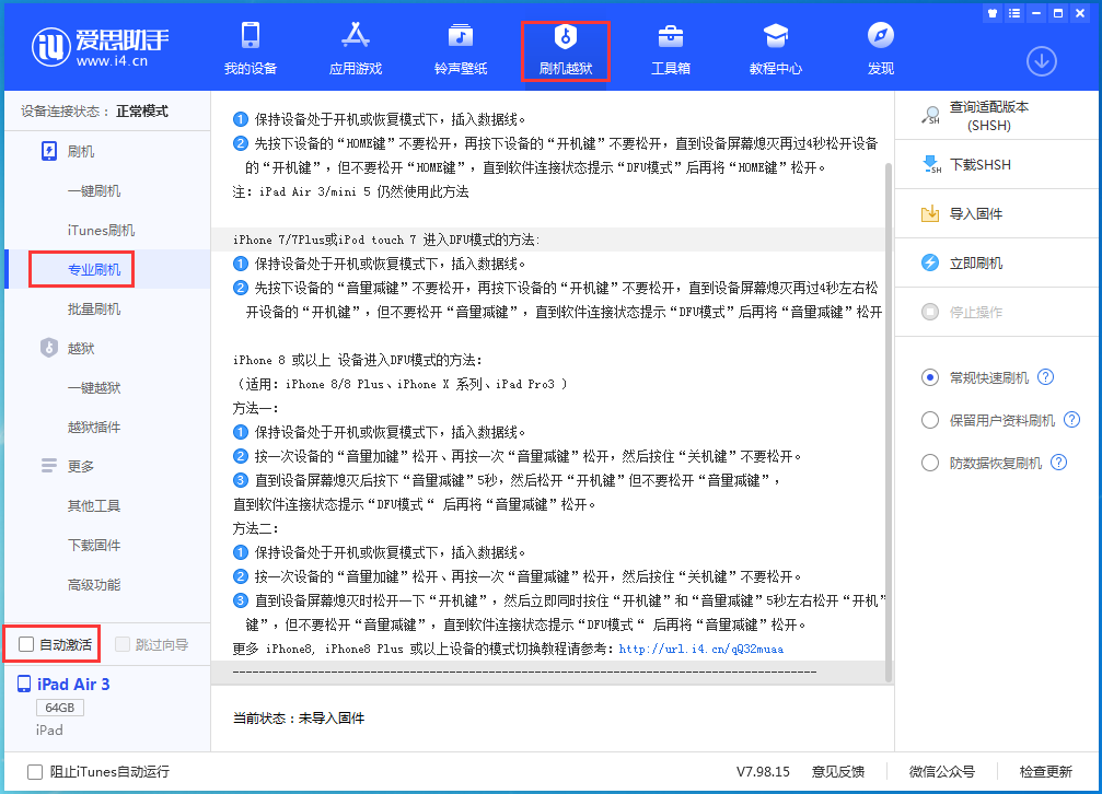 神木苹果手机维修分享iOS 14.5 测试版_iOS 14.5 测试版一键刷机教程 