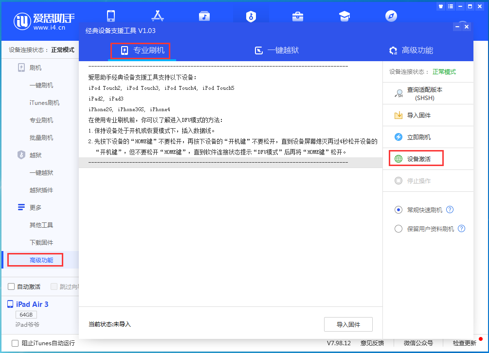 神木苹果手机维修分享iOS 14.4正式版_iOS 14.4正式版一键刷机教程 